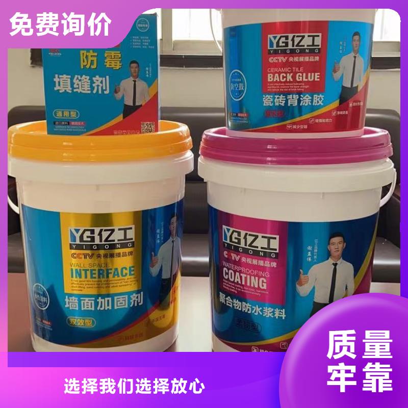 億工勾縫劑價(jià)格-定制_筑工新材料有限公司當(dāng)?shù)厣a(chǎn)商