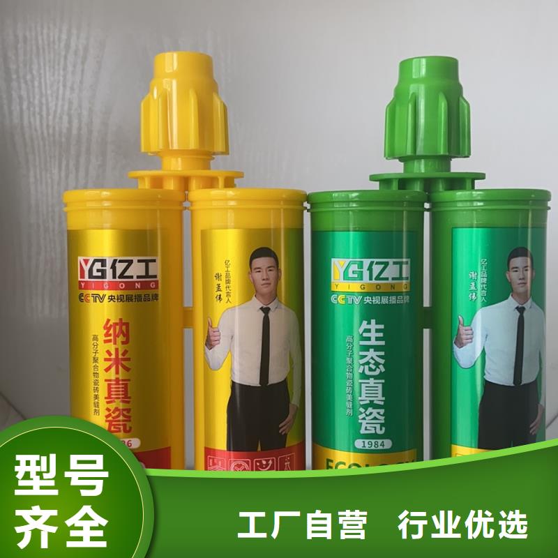 億工雙效墻面加固劑實(shí)力過硬廠家本地生產(chǎn)廠家