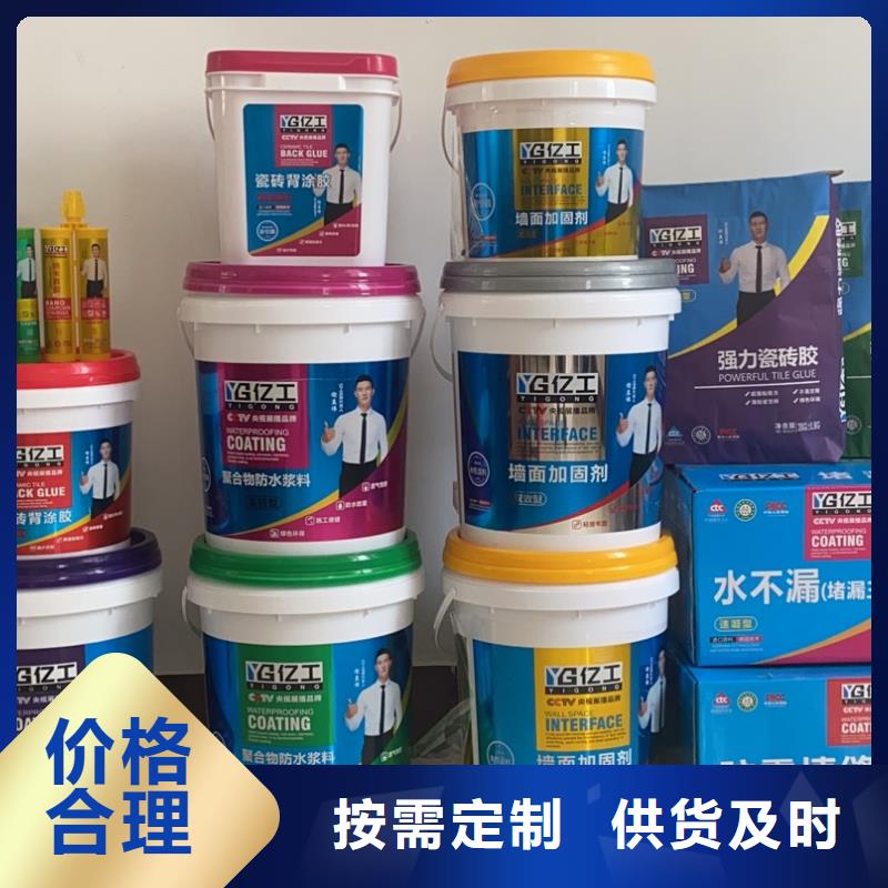 定制億工液體卷材的供貨商優(yōu)質(zhì)材料廠家直銷
