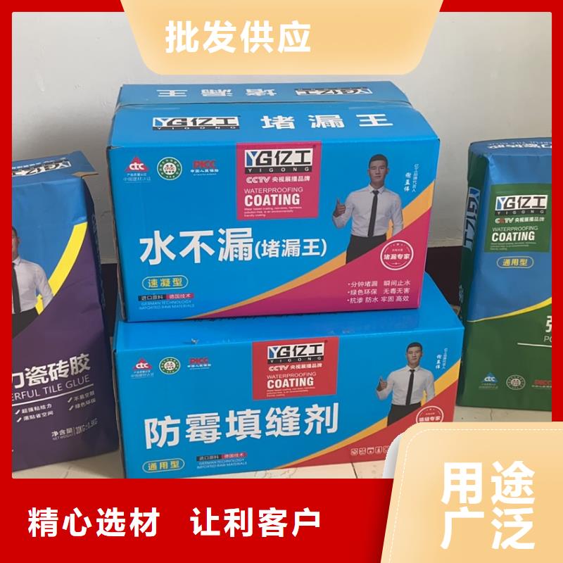 ##億工水不漏源頭廠家##有限集團本地貨源