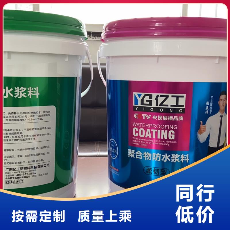 【億工-瓷磚膠質(zhì)量安心】實(shí)拍品質(zhì)保障