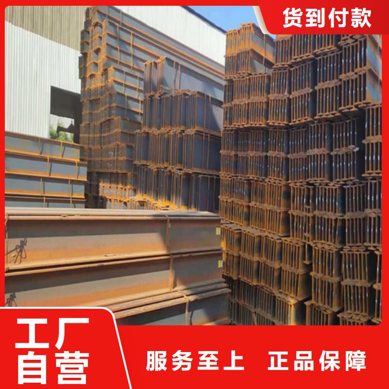 低合金H型钢,国标工字钢定制销售售后为一体同城货源