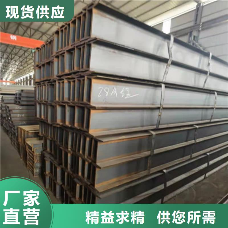 低合金H型鋼低合金槽鋼庫存豐富注重細節(jié)