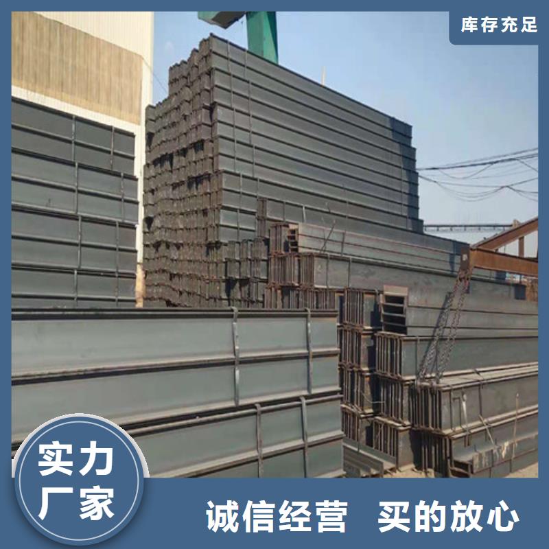 低合金工字鋼角鋼廠家優(yōu)選貨源歡迎來電詢價