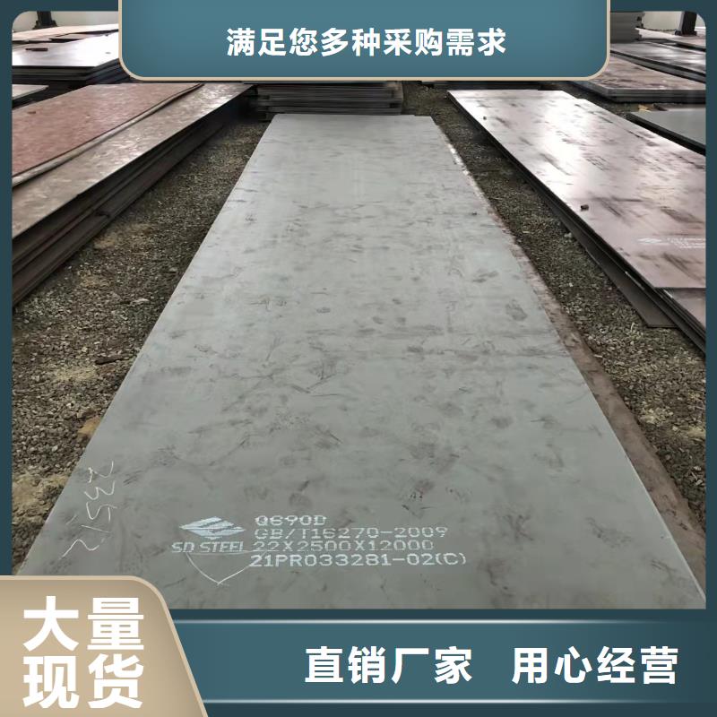 高强板,Q355B/C/D/E钢板值得信赖同城生产商