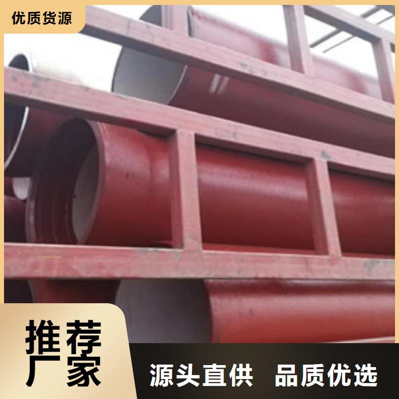 污水處理專用球墨鑄鐵管道池州工廠直銷廠誠信經(jīng)營