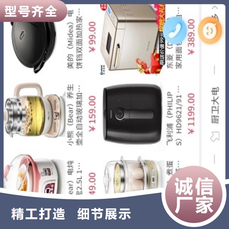 小程序制作小程序代运营精工打造同城公司