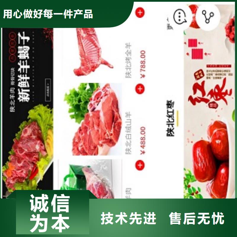 ​小程序制作小程序城市合伙人实体厂家大量现货实力公司