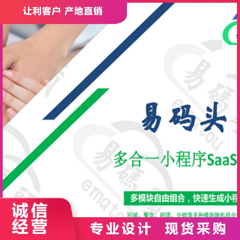 小程序制作-小程序定制质量无忧同城厂家