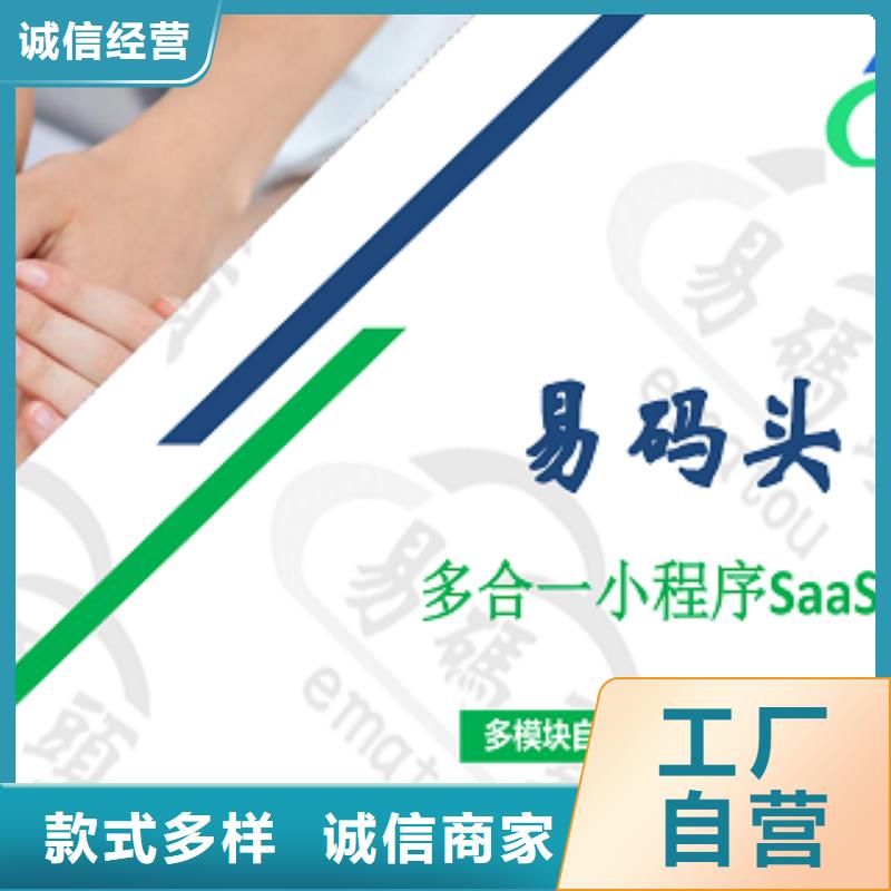 易码头小程序代运营为您提供一站式采购服务