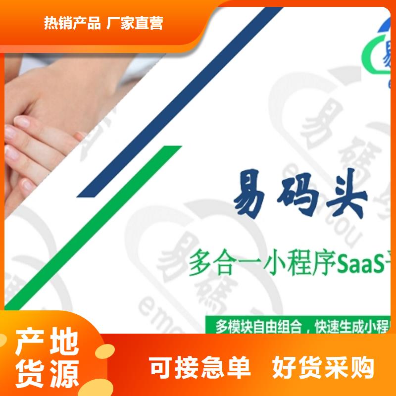 小程序制作小程序代运营从源头保证品质一手货源