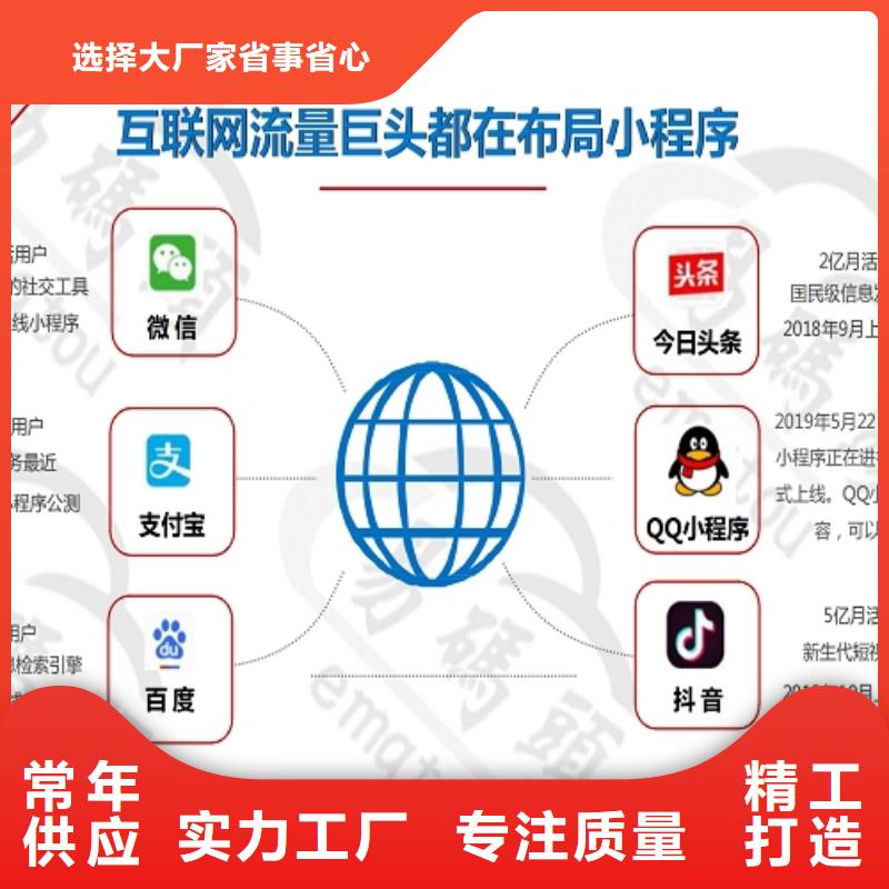 小程序制作工厂认证真材实料