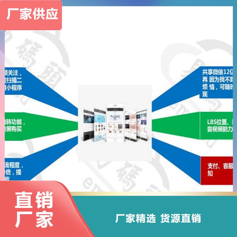 小程序平台区域代理根据要求定制