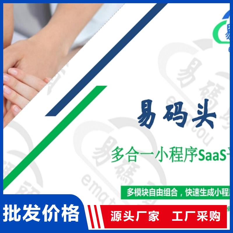 小程序制作-小程序开发全品类现货同城公司