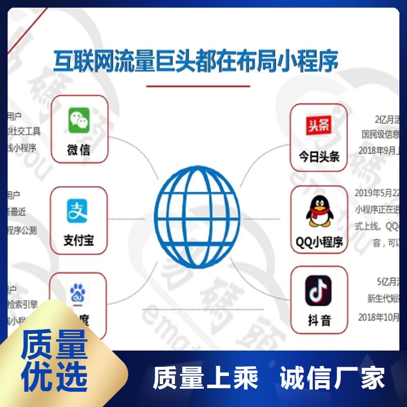 小程序制作-小程序制作甄选好物24小时下单发货