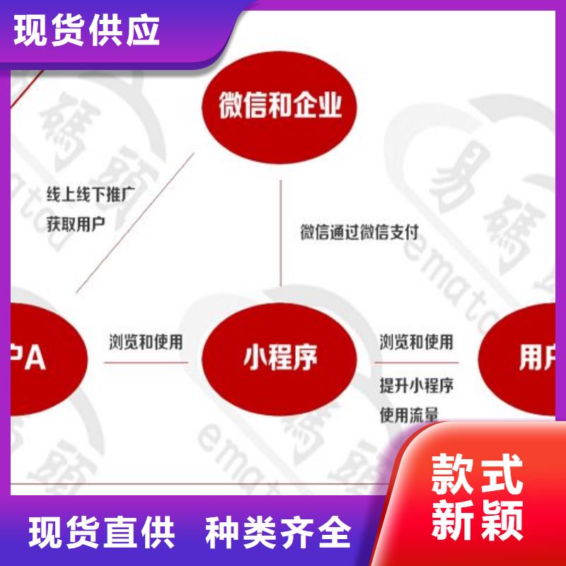 小程序制作特色定制厂家直销供货稳定