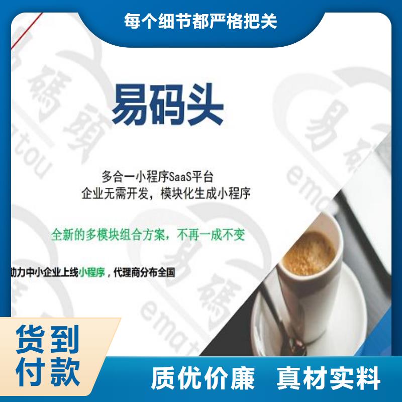 小程序科技按需定做規(guī)格齊全