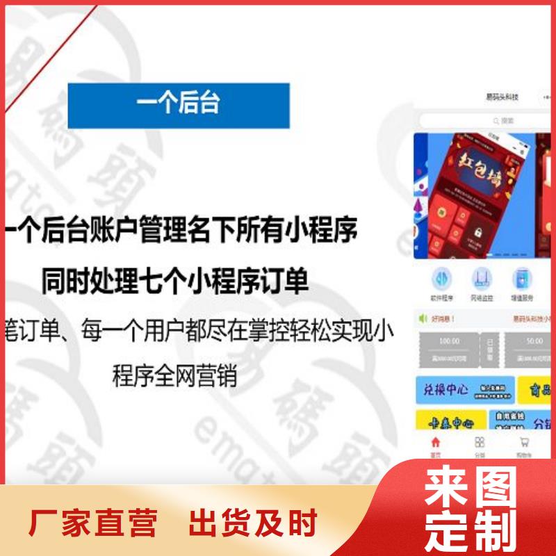 公众号平台分销本地供应商