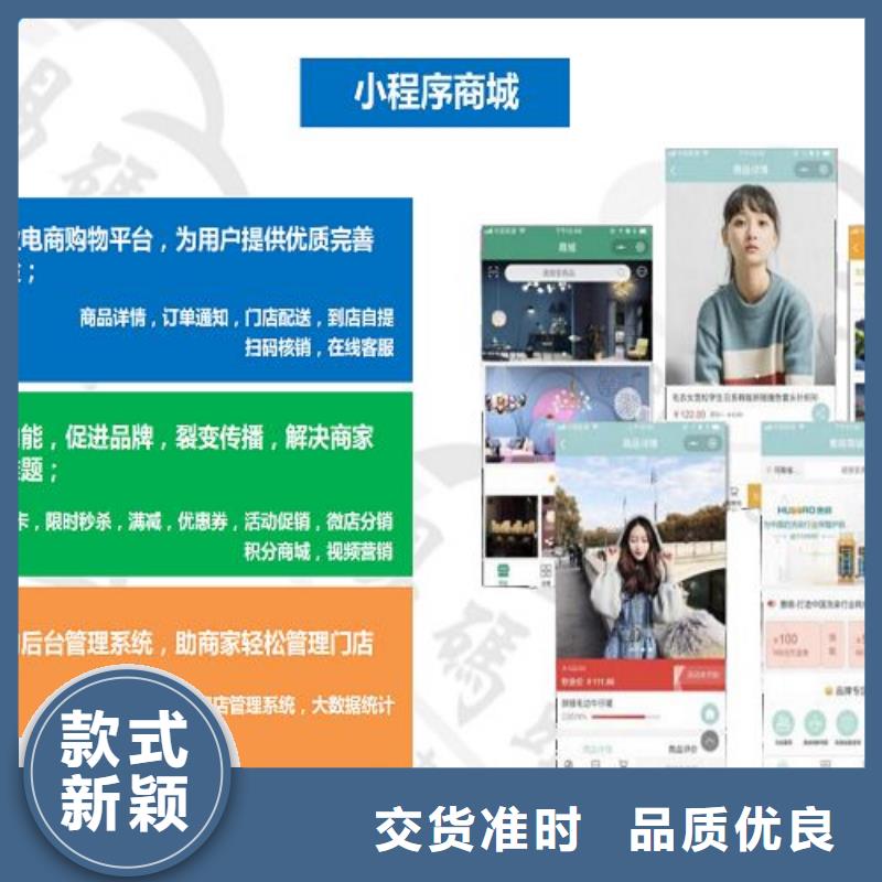 淄博小程序代运营质量安心