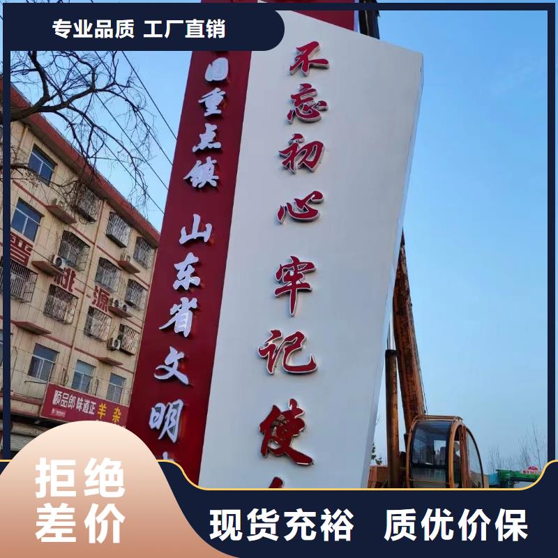 乡村振兴精神堡垒
定制仿古精神堡垒
不锈钢精神堡垒导视牌
景区精神堡垒
大型不锈钢精神堡垒
精神堡垒制作厂家
停车场精神堡垒
广场精神堡垒
城市标志精神堡垒
工地住宅精神堡垒
防腐防锈精神堡垒
户外异性精神堡垒
美丽乡村精神堡垒源头好货厂家