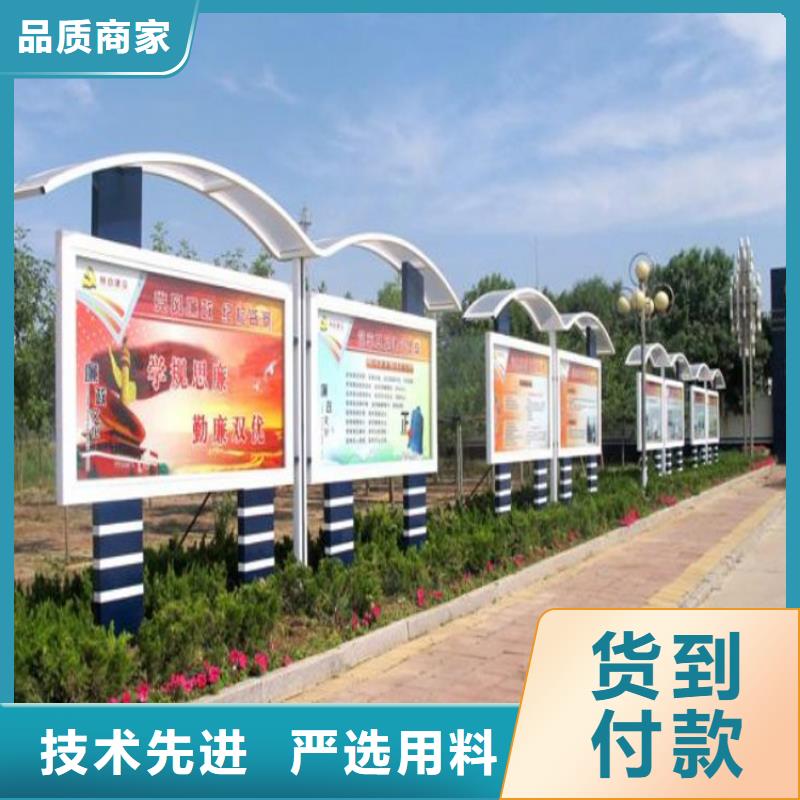 太陽能發(fā)光宣傳欄燈箱質(zhì)優(yōu)價廉同城供應(yīng)商