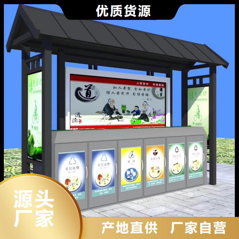 戶外智能垃圾分類箱把實惠留給您