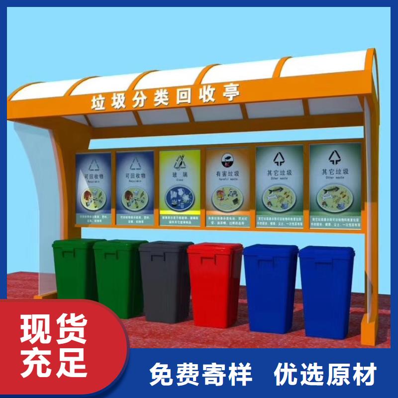 鋼結構生活垃圾箱智能本地制造商