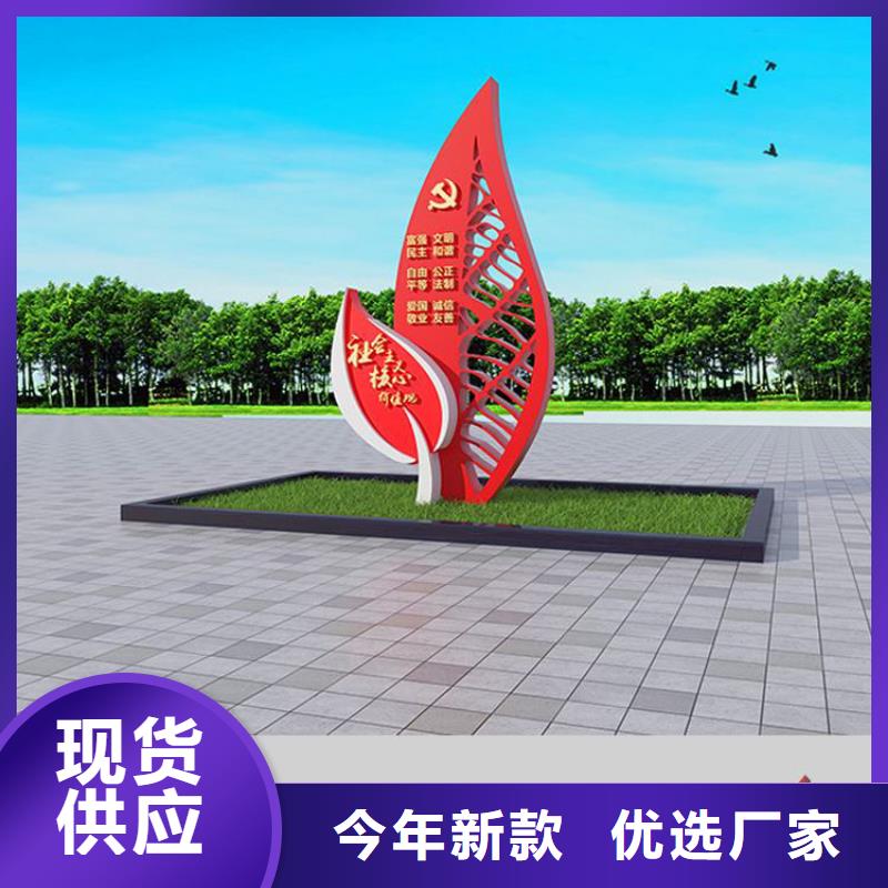 戶外鄉(xiāng)村價值觀標牌來樣定制優(yōu)選貨源
