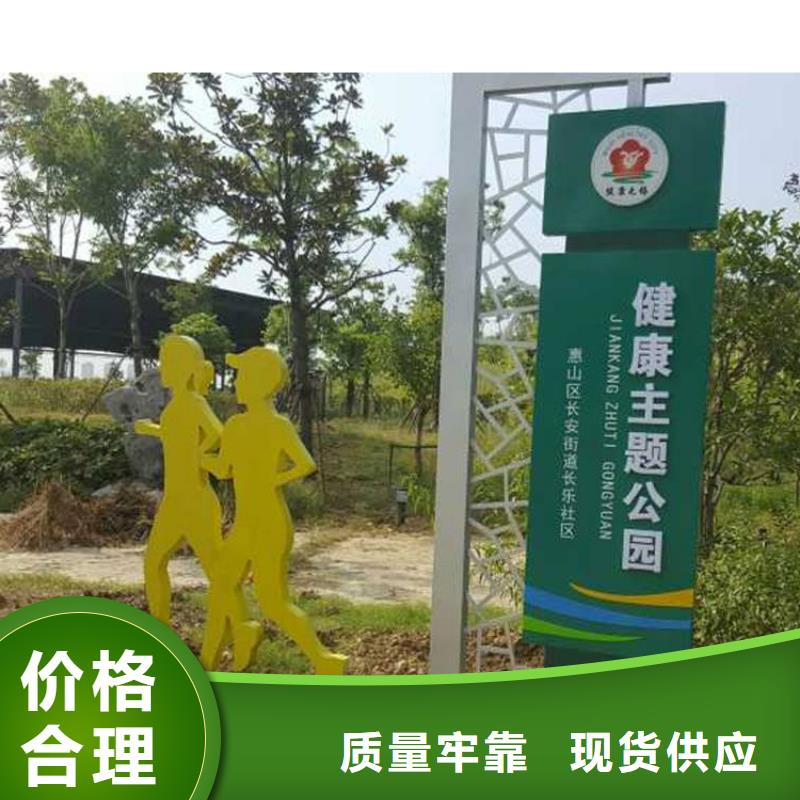 城乡价值观标牌雕塑发货及时源厂直销