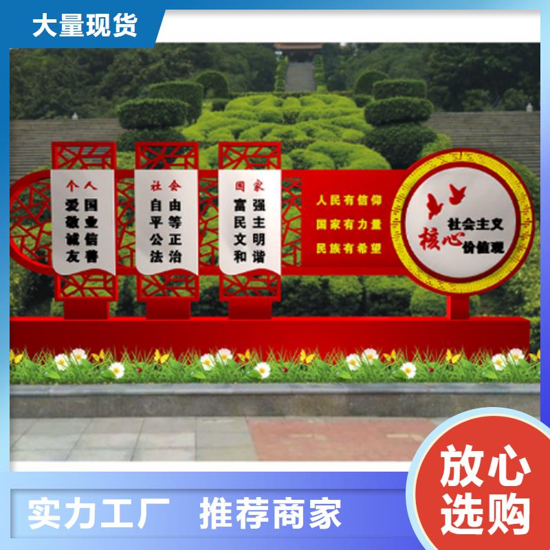 社會(huì)主義核心價(jià)值觀標(biāo)牌推薦不斷創(chuàng)新