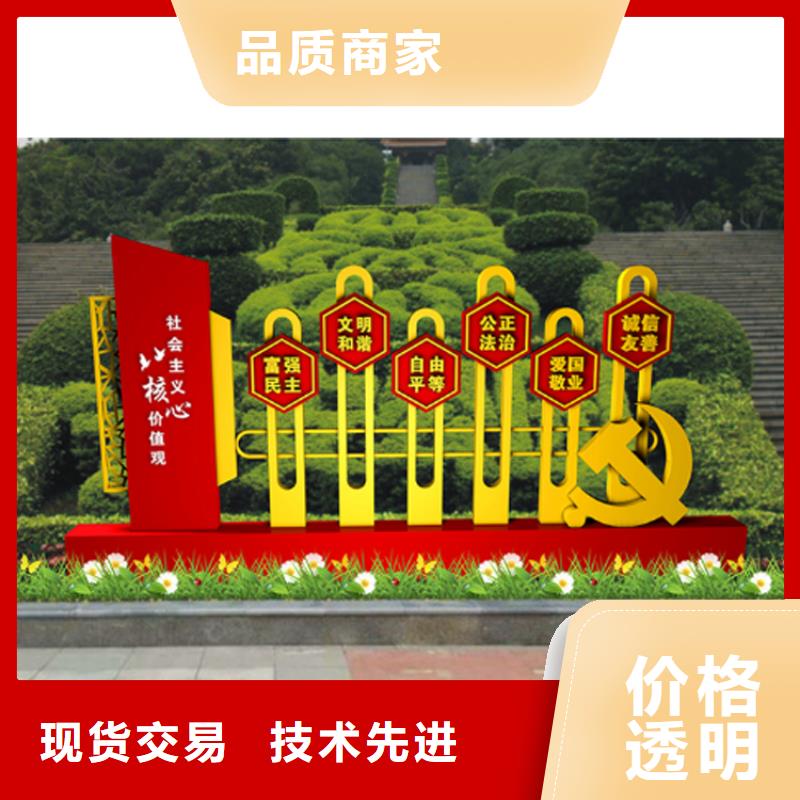 學(xué)校價(jià)值觀標(biāo)識(shí)牌歡迎訂購(gòu)當(dāng)?shù)毓?yīng)商