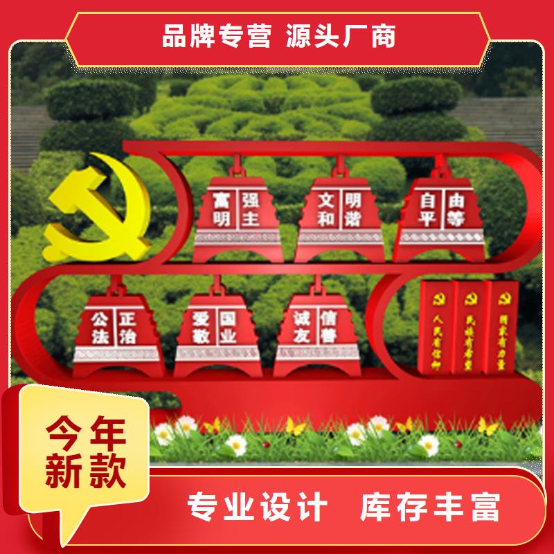 户外价值观标识牌优惠报价质量好