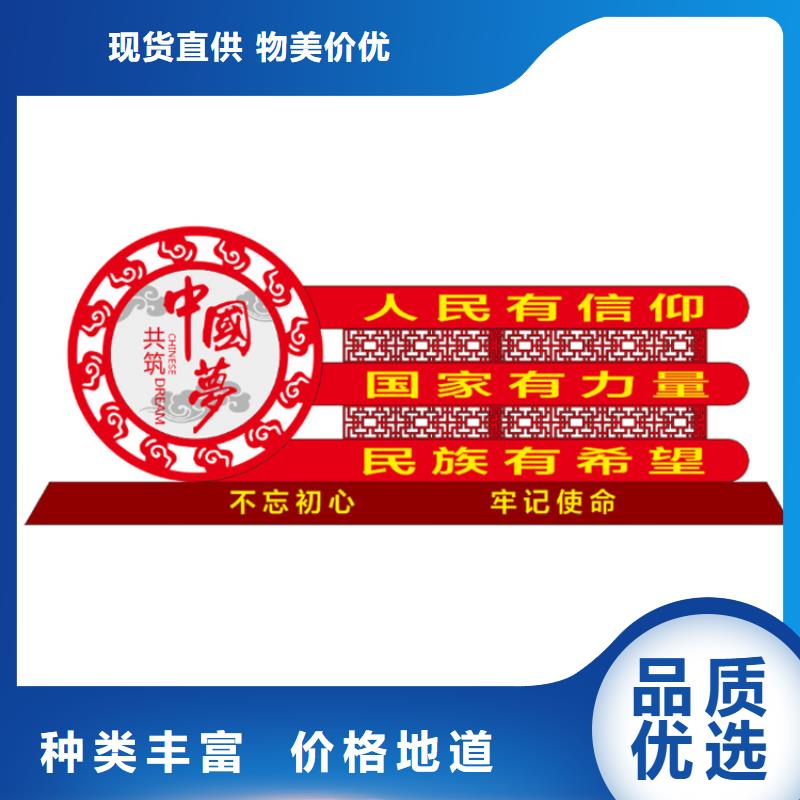 公園價(jià)值觀(guān)標(biāo)牌雕塑施工團(tuán)隊(duì)出廠(chǎng)價(jià)