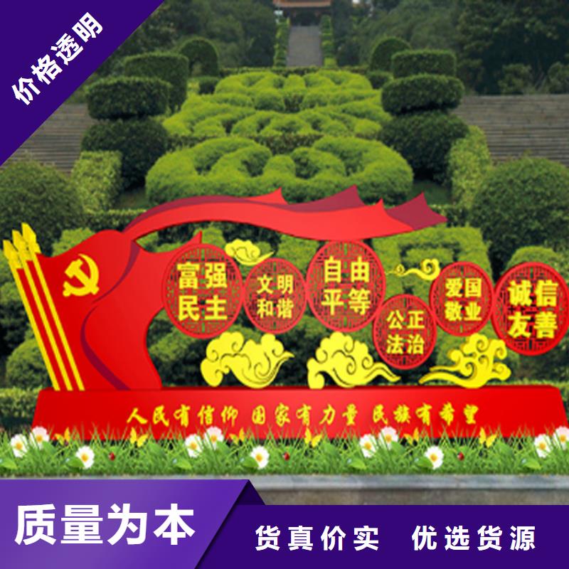 戶外價(jià)值觀標(biāo)牌種類齊全廠家直營
