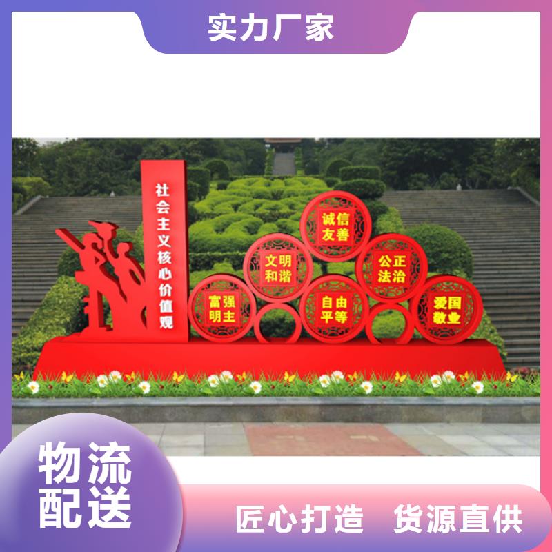 价值观标牌文化宣传栏来图定制本地品牌