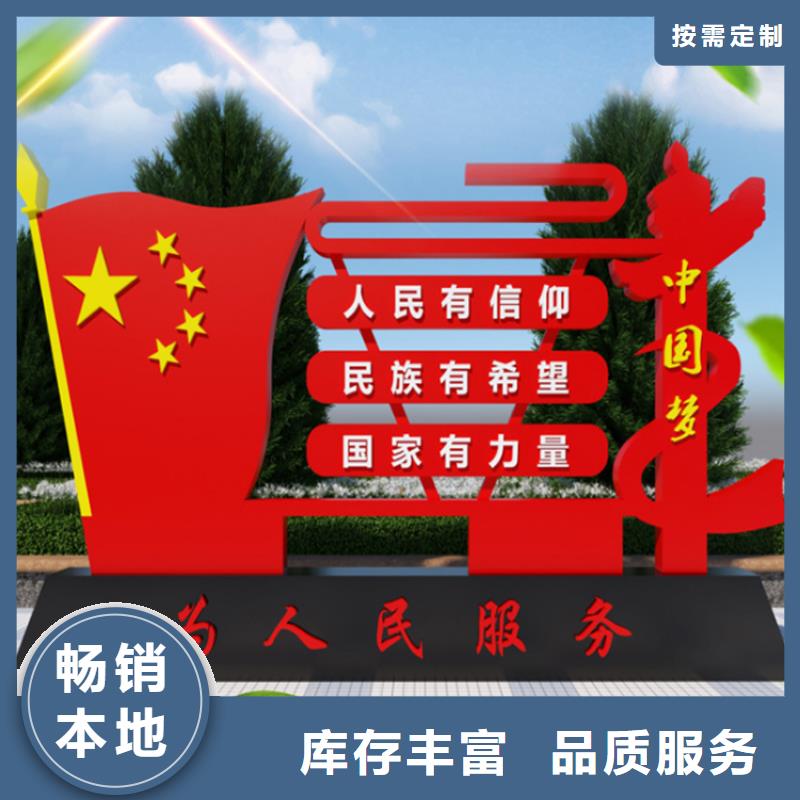 景觀小品價值觀標牌質量放心精工細致打造