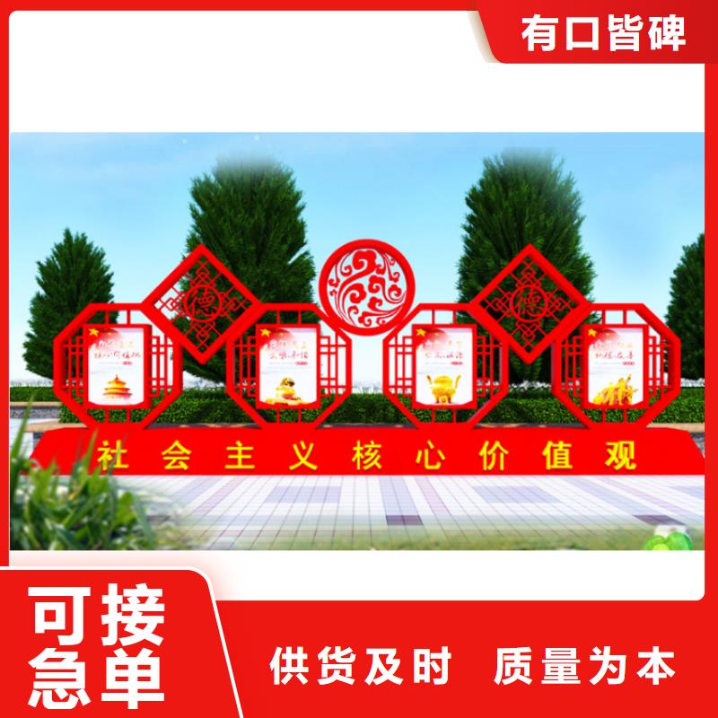 景觀(guān)小品價(jià)值觀(guān)標(biāo)牌質(zhì)量保證同城供應(yīng)商
