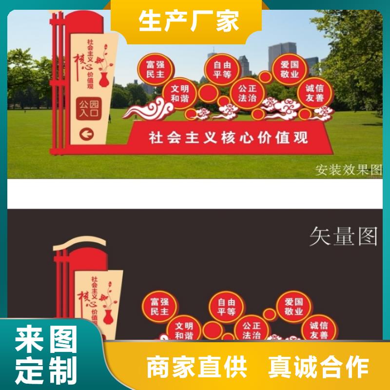 党建价值观标牌信赖专注品质