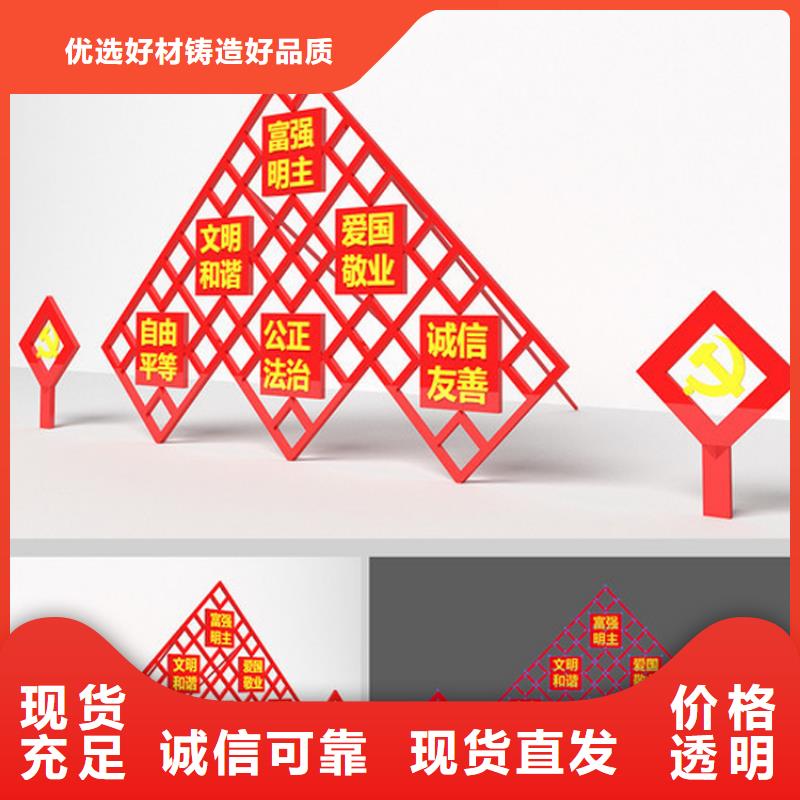 臨高縣村標價值觀標識牌規(guī)格齊全源頭實體廠商