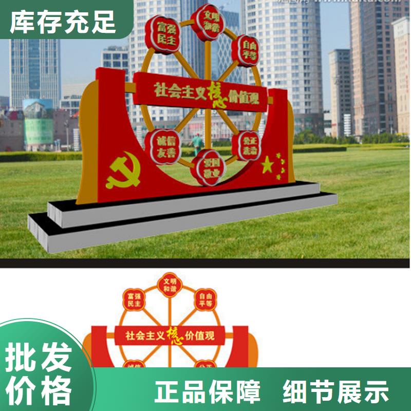 景區(qū)價值觀標牌量大從優(yōu)超產(chǎn)品在細節(jié)