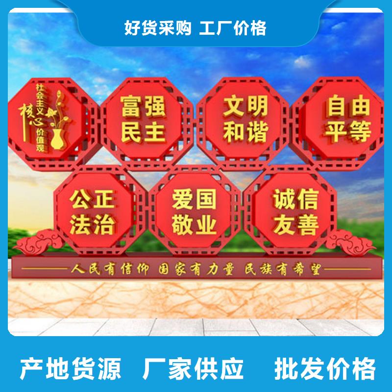 黃南社會主義核心價值觀標牌規(guī)格
