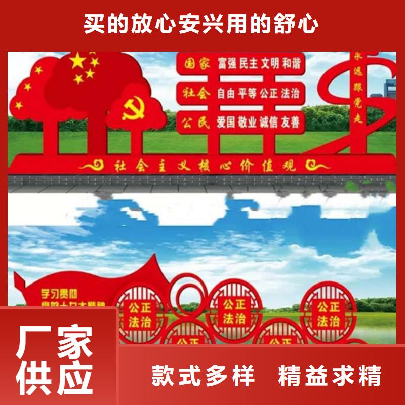 公園價值觀標(biāo)牌廠家追求品質(zhì)