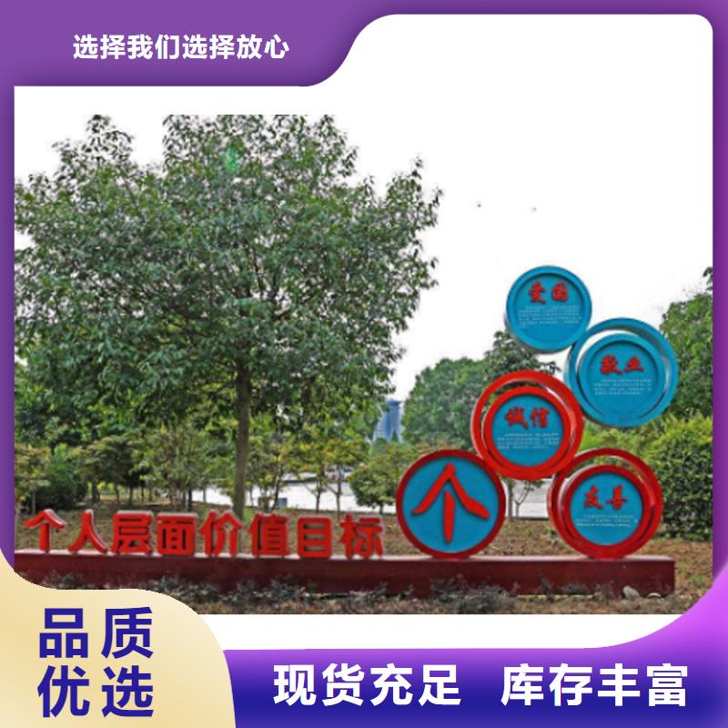 價值觀標(biāo)牌雕塑小品來圖定制本地廠家