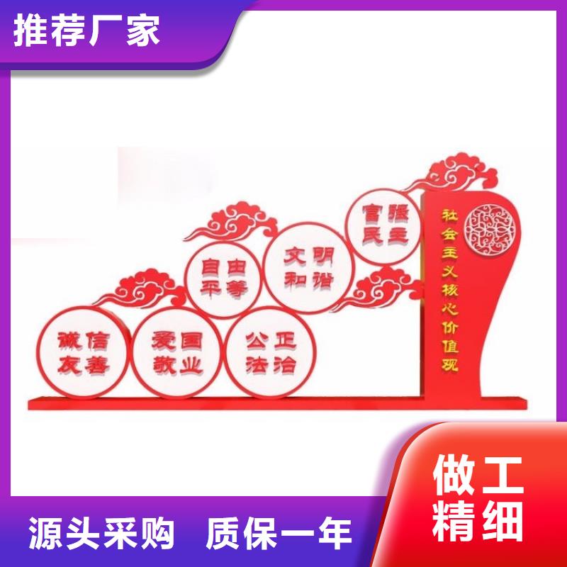 價值觀標牌文化宣傳欄全國走貨品質卓越
