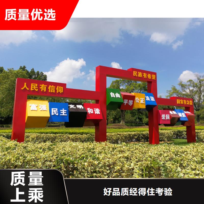黃南社會主義核心價值觀標牌規(guī)格