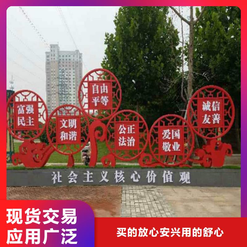 大型戶外價(jià)值觀標(biāo)牌信賴本地經(jīng)銷商