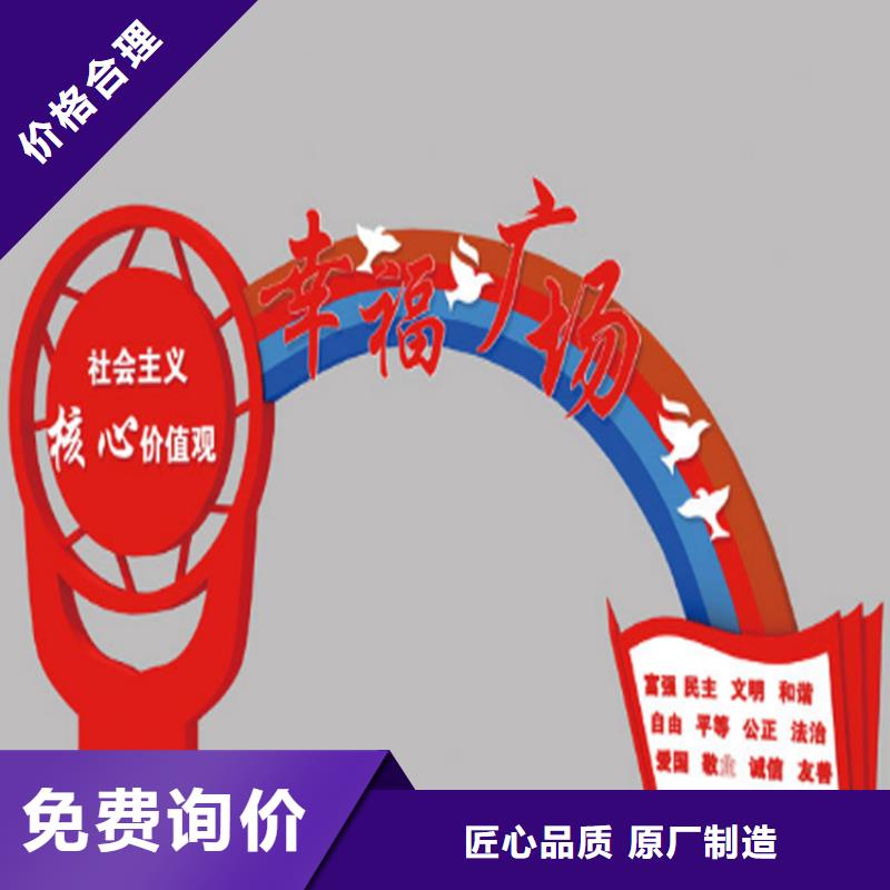 公園價(jià)值觀標(biāo)牌雕塑質(zhì)量保證【本地】供應(yīng)商
