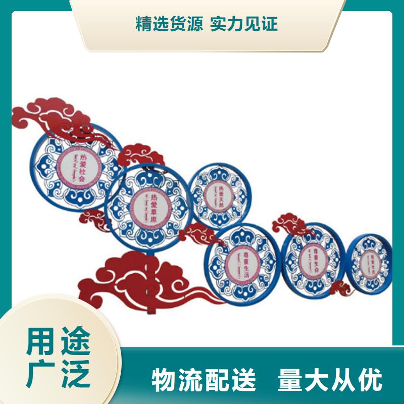 城鎮(zhèn)價值觀標牌雕塑放心購買本地服務商