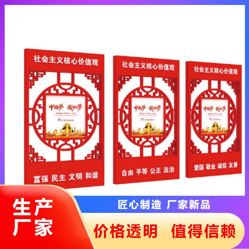 不銹鋼價值觀標牌雕塑質量放心同城貨源