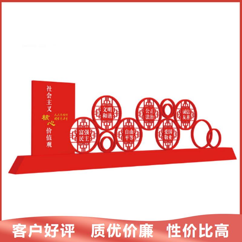 社會(huì)主義價(jià)值觀標(biāo)牌廠家報(bào)價(jià)本地服務(wù)商